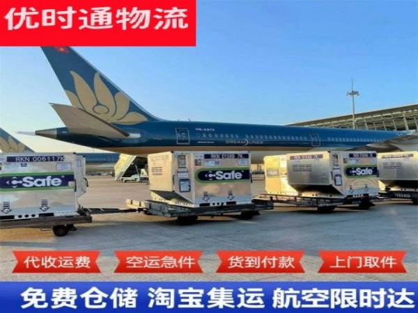 蕉城区到太原空运加急专线